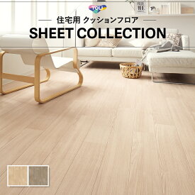 クッションシート クッションフロア 抗菌 抗ウイルス 東リ 1.8mm厚 182cm巾