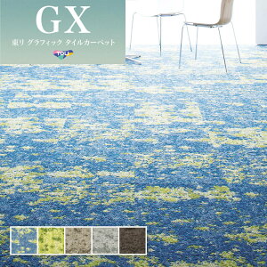GX8500 �����^�C���J�[�y�b�g 50×50 ����