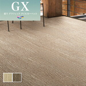 GX9700V �����^�C���J�[�y�b�g 25×100 ����