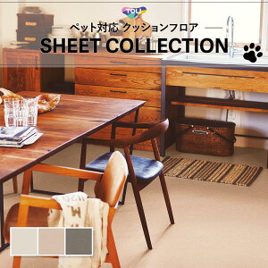 �y182cm��×10m���z �������� �ȒP�ݒu�N�b�V�����V�[�g ���g�Ή� �y���Ή� �N�b�V�����t���A ���n ���� �y�b�g�Ή� ���� 2.3mm�� �I�[�T���N���X