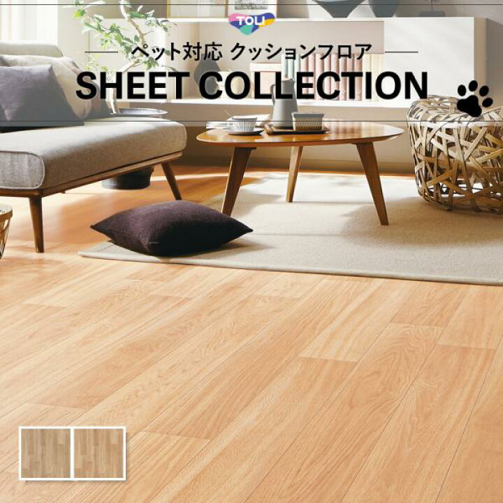 楽天市場】【182cm巾×20m巻】 簡単設置クッションフロア 土足対応 