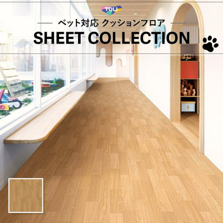 楽天市場】【182cm巾×20m巻】 送料無料 簡単設置クッションシート 床 