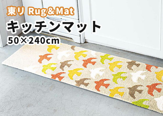 楽天市場 キッチンマット おしゃれ 東リ Tom4937 ビバ建材通販