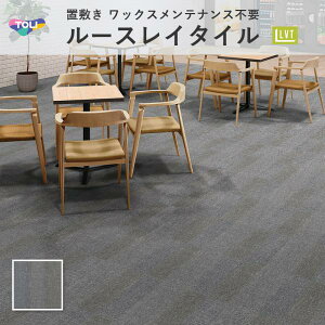 ルースレイ40NW-EX ウェルグラデーション TTN1301 フロアタイル 東リ 4mm厚 500mm×500mm 12枚入 ケース販売