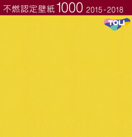 楽天市場 東リ 不燃認定壁紙 のりなし のり付き クロス パステルカラー 壁紙 Wf6245 ビバ建材通販