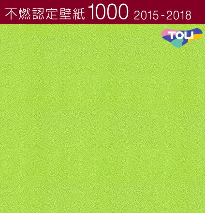 楽天市場 東リ 不燃認定壁紙 のりなし のり付き クロス パステルカラー 壁紙 Wf6246 ビバ建材通販