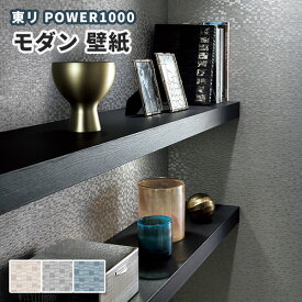 楽天市場 モダン 壁紙 壁紙 装飾フィルム インテリア 寝具 収納の通販 楽天市場 モダン 壁紙 壁紙 装飾フィルム インテリア 寝具 収納の通販