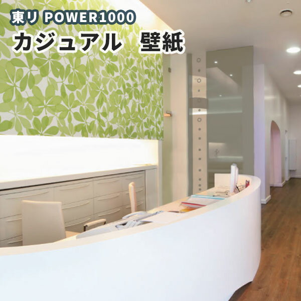 楽天市場 のりなし のり付き クロス 不燃認定壁紙 リーフ柄 壁紙 東リ Wvp2107 ビバ建材通販