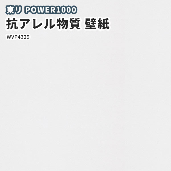 楽天市場 のりなし のり付き クロス 不燃認定壁紙 プロジェクター用壁紙 東リ Wvp23 Wvp2395 Wvp2424 ビバ建材通販