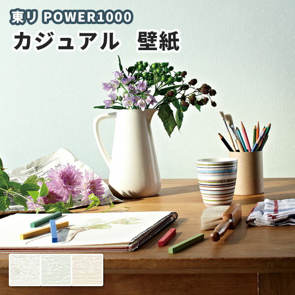楽天市場 のりなし のり付き クロス 不燃認定壁紙 ナチュラル カジュアル壁紙 東リ Wvp2117 2119 ビバ建材通販