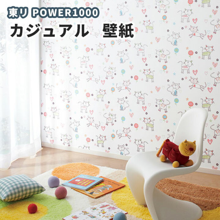 楽天市場 壁紙 東リ カジュアル壁紙 フラワー リーフ キッズ 動物 のりなし のり付き クロス Wvp4117 ビバ建材通販 楽天市場 壁紙 東リ カジュアル壁紙 フラワー リーフ キッズ 動物 のりなし のり付き クロス Wvp4117 ビバ建材通販