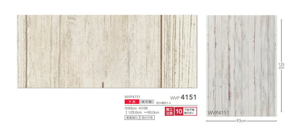 楽天市場 のりなし のり付き クロス 不燃認定壁紙 木目柄 壁紙 東リ Wvp2224 ビバ建材通販