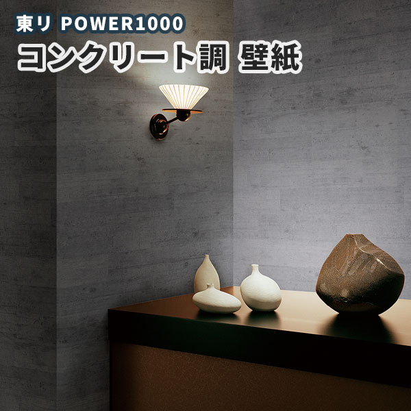 楽天市場 のりなし のり付き クロス 不燃認定壁紙 壁紙 東リ Wvp2216 ビバ建材通販 楽天市場 のりなし のり付き クロス 不燃認定壁紙 壁紙 東リ Wvp2216 ビバ建材通販