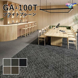 �^�C���J�[�y�b�g ���� 50×50 GA-100T �u���C�g�v���[��