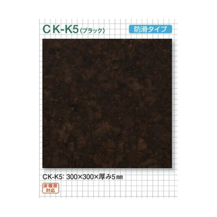 楽天市場】東亜コルク トッパーコルク コルクタイル セラミック仕上 CK 