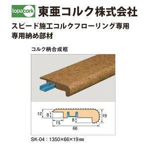 RN gbp[RN Xs[h{HRNt[Op [ߕ RNy SK-04