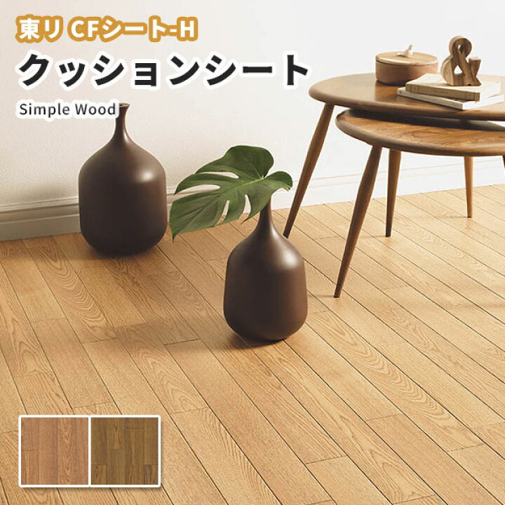 21年ファッション福袋 クッションフロアフロアマット 抗菌 ペット トイレ 玄関 テープ 施工 送料無料 住宅用 防音 傷防止 対策 おうちで簡単 Diy 新生活 へこみ防止 賃貸 床材 洗面所 防カビ サンゲツ 長さ5 8m 幅10mm 厚さ1 8mm Fucoa Cl