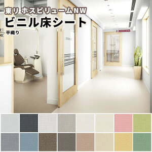 ���� ���ڃV�[�g �z�X�s�����[��NW ���D�� 2mm�� 182cm�� TS2225�`2240