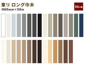 yz OЖ 60mm 50m LTH60