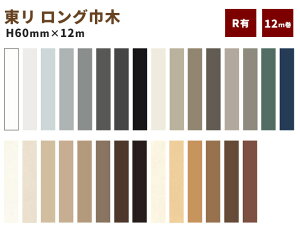 yz OЖ 60mm 12m LTHS60 RA