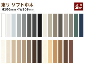 楽天市場 巾木 高さ100の通販