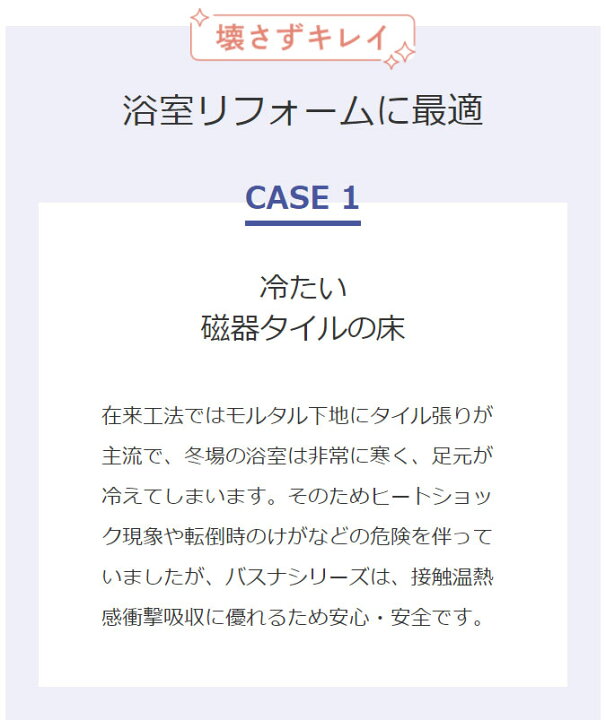 楽天市場 東リ 浴室用床シート クッションフロア お風呂 リフォーム バスナフローレ 1cm幅 3 5mm厚 ビバ建材通販 楽天市場 東リ 浴室用床シート クッションフロア お風呂 リフォーム バスナフローレ 1cm幅 3 5mm厚 ビバ建材通販