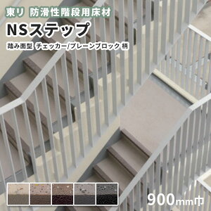 yzhKip NSXebv800 B^Cv ݖʌ^ 900mm `FbJ[ ubN