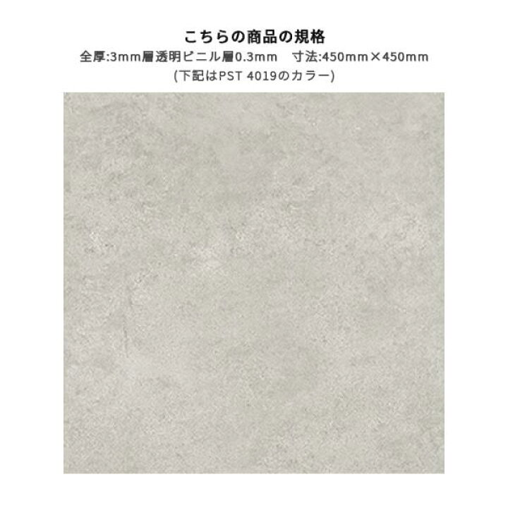 楽天市場】フロアタイル 東リ 450×450mm ロイヤルストーン スムース 