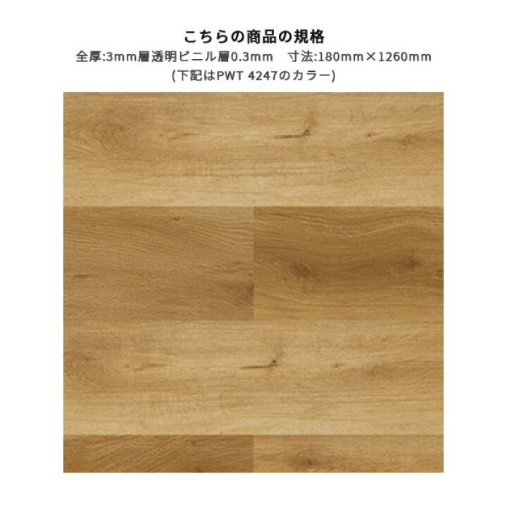 楽天市場】PWT4247 フロアタイル 東リ 180×1260mm ロイヤルウッド 