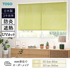 ���[���X�N���[�� �G�R���ՔM �ՔM �h�� UV�J�b�g ��505mm�`800mm ����3210mm�`3600mm TOSO