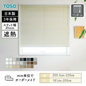 �A���~�u���C���h ��ʑ� �x�l�A��25 �ՔM���m�g�[���J���[ ��2005mm�`2200mm ����1810mm�`2000mm TOSO ��������