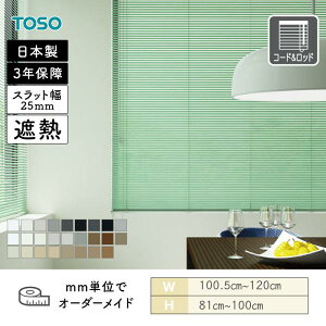 �A���~�u���C���h �X���b�g25 �ՔM���m�g�[���J���[ ��1005mm�`1200mm ����810mm�`1000mm TOSO ��������