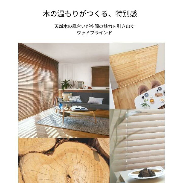 楽天市場】ウッドブラインド スタンダード スマートグリップ(自動降下 