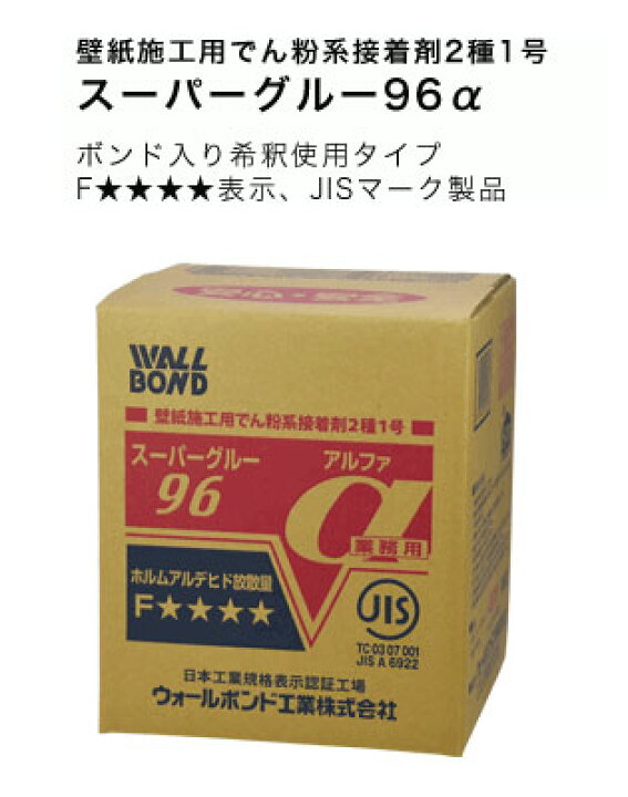 楽天市場】【送料無料】壁紙用接着剤 壁紙用でん粉系接着剤 スーパー 