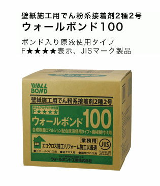 楽天市場 壁紙用接着剤 壁紙用でん粉系接着剤 ウォールボンド100 18kg ６kg ３個 ビバ建材通販