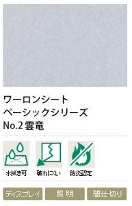 [V[g@_@NO.2@0.2mm@930×2150mm@1