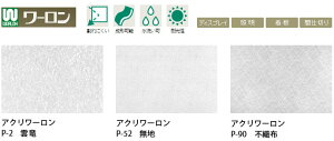 �A�N�����[�����@P-2�EP-52�EP-90�@3mm���@1100×1360mm