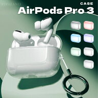 ＼期間限定ポイント20倍／ airpods pro 3 ケース クリア AirPodspro3 カバー AirPods pro 第3世代 ケース…