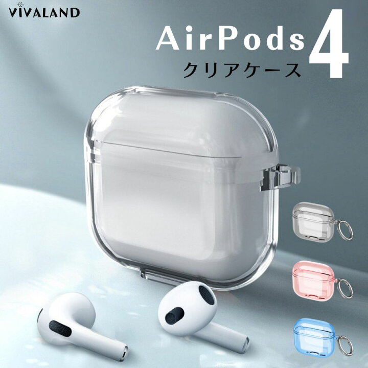 楽天市場】【30日安心保証】 AirPods4 カバー 透明 2024 airpods 4 