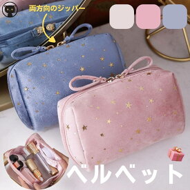 【P20倍まもなく終了】化粧ポーチ おしゃれ ハンドヘルドメイクポーチ 可愛い 携帯用 多機能 星柄 大人かわいい 収納袋 化粧 ポーチ 可愛い 高校生 仕切り フランネル 旅行ポーチ 旅行グッズ 出張 化粧ポーチ プレゼント 20代 彼女 バレンタイン 持ち運び