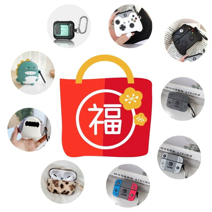 楽天市場】【アウトレット】福袋 2026 イヤホンケース airpods pro 2 
