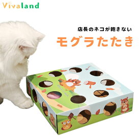 おもちゃ 猫 電動 猫が飽きない／もぐらたたき 猫 おもちゃ 一人遊び 猫じゃらし モグラ叩き 可愛い 猫のおもちゃ 猫じゃらし 自動 ボックス ネコ 動くおもちゃ 猫のおもちゃ 羽 自動猫じゃらし 人気 おすすめ