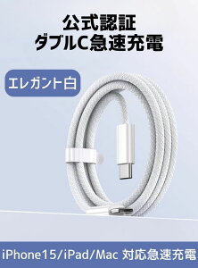 yziphone15 [dP[u Type-C[dP[u PD } 30W ^Cvc to ^Cvc fh~ 2m }[d iPad apple Abv S 2[g v }[d  O[ iphone15 [dpP[u ^Cv 