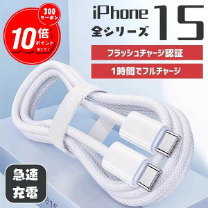 yP10{܂ȂIztype-c type-c [dP[u [dP[u Type-C Type-C pd P[u [d type-C PD P[u [d type c iphone iPad apple iPhone15 [dP[u iphone16 P[u iPhone15 PRO [dP[u 