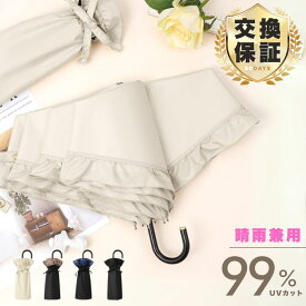 【30日保証・洋風レース】折りたたみ傘 レディース 晴雨兼用 軽量 折りたたみ傘 吊り下げ収納 UVカット 日傘 レディース傘 晴雨兼用傘 折りたたみ 傘 雨傘 かわいい 遮光 丈夫 玄関 引っ掛け コンパクト 母の日 おすすめ 玄関吊り下げ収納 軽量