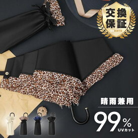 【30日保証・洋風レース】折りたたみ傘 レディース 晴雨兼用 軽量 折りたたみ傘 吊り下げ収納 UVカット 日傘 レディース傘 晴雨兼用傘 折りたたみ 傘 雨傘 かわいい 遮光 丈夫 玄関 引っ掛け コンパクト 母の日 おすすめ 玄関吊り下げ収納 軽量