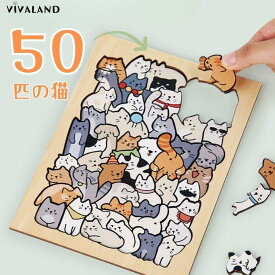 パズル 50ピース 木製 パズル 猫 犬 パンダ パズル 5歳 6歳 7歳 8歳 動物 パズル ネコ いぬ 型はめ 知育玩具 木製 おもちゃ 大人 子供 キッズ 男の子 女の子 小学生 誕生日 クリスマス 子供の日 プレゼント ギフト