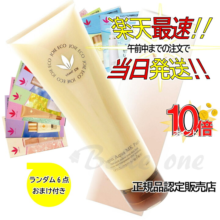 楽天市場】12％OFFクーポン有り 薬用オウゴンアクアMKパック 280MK 
