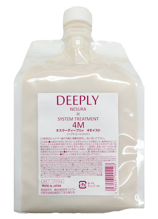 楽天市場】ネスラー ディープリー 4M モイストタイプ 1000g 【最速  