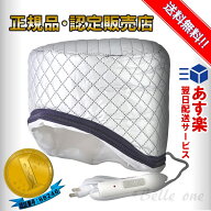 期間限定特別価格　マイルドヒートキャップEx 公認販売店 【最速・あす楽】【送料無料】